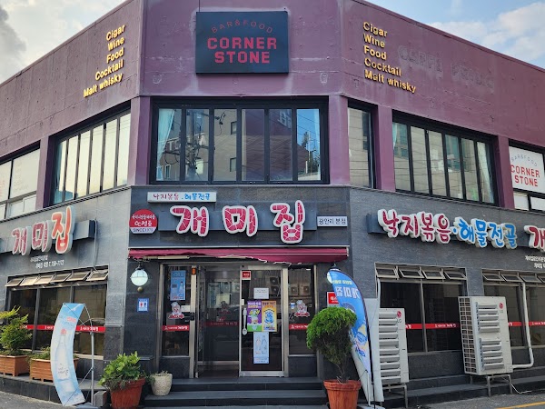 Gaemijib Gwangalli