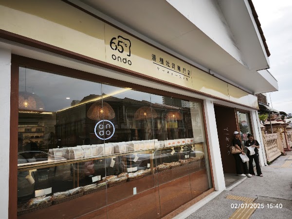65c Ondo Bakery 1