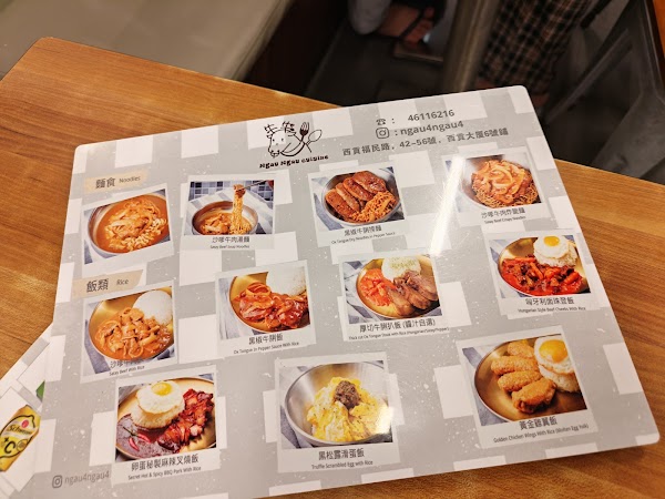 Ngau Ngau Cuisine 4