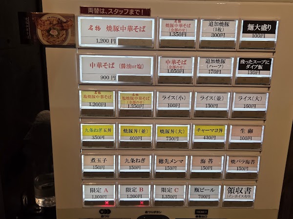 焼豚中華そば啜る 3