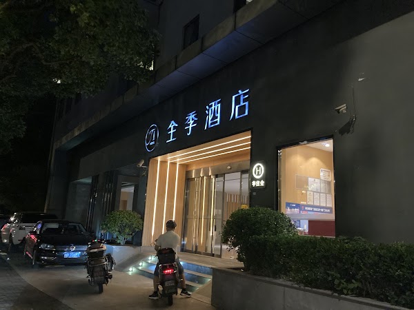 JI Hotel Zhaojiabang Road