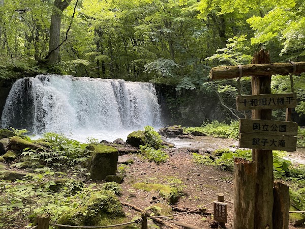 Choshi Falls 4