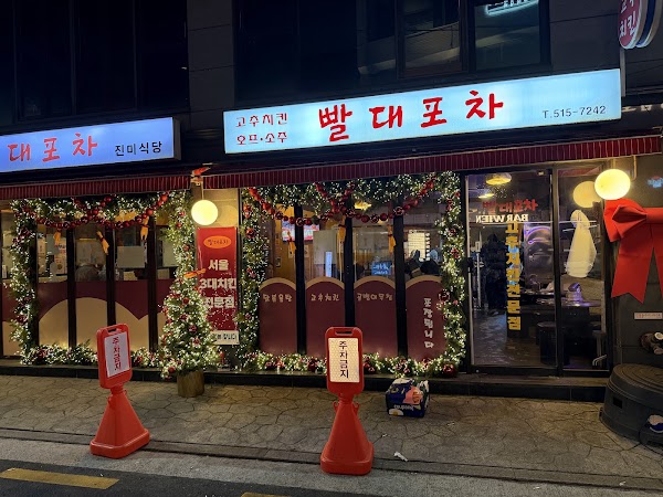 빨대포차 1