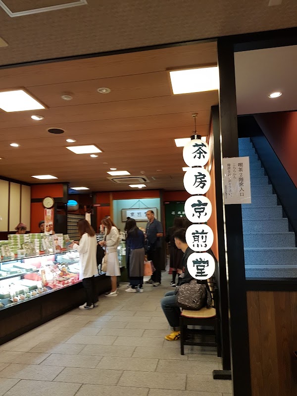 Kyosendō Gion Main Shop