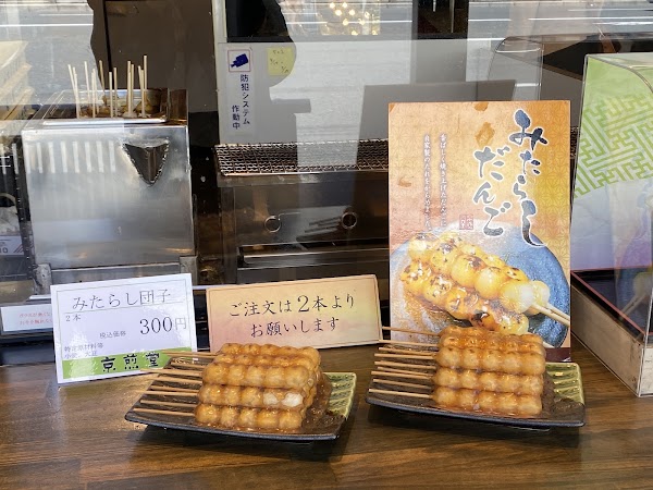 Kyosendō Gion Main Shop 3