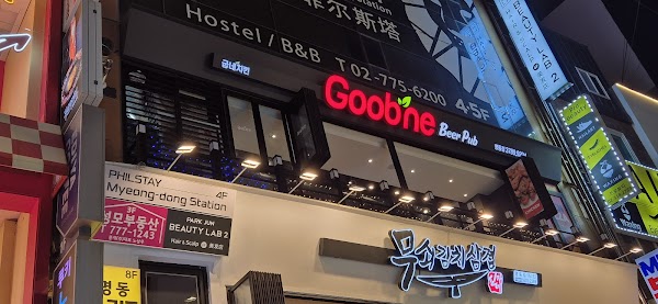 Goobne Chicken Myeongdong 1