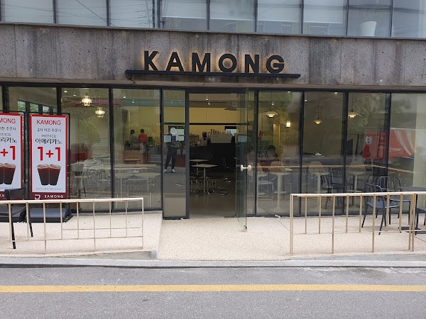 Kamong