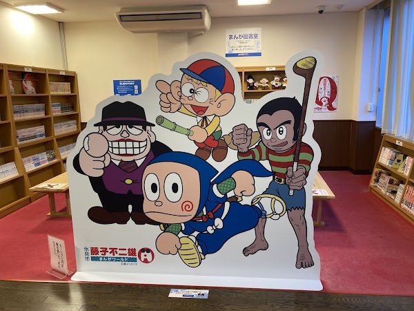 Fujiko Fujio A Art Collection 5