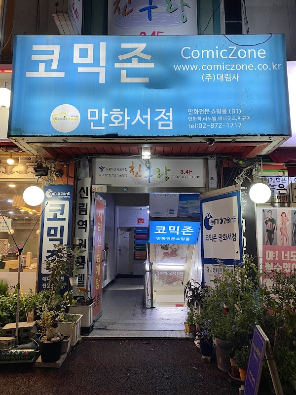 Comic Zone 1