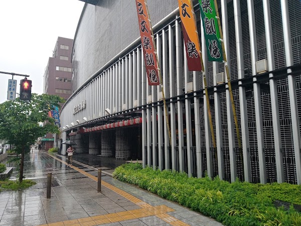 National Bunraku Theatre