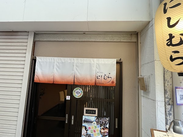Kyo Gohan Nishimura