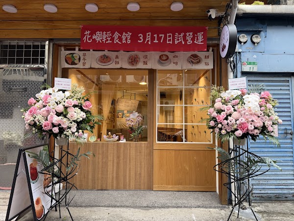 Flower Island Brunch