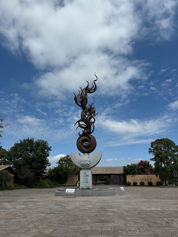 Liangzhu Ancient City Heritage Park 3