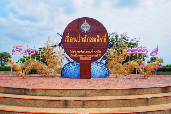 Pasak Chonlasit Dam 2