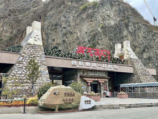 Siguniang Mountain 3