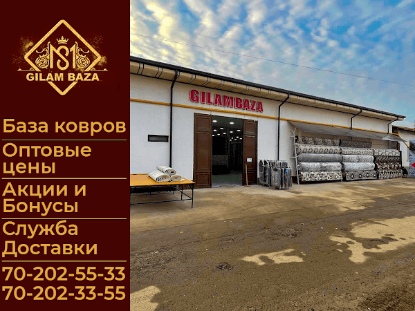 Gilam Baza - Первая профессиональная БАЗА КОВРОВ 1