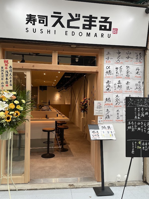 SUSHI EDOMARU Asakusa