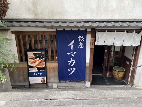 Imakatsu Ginza