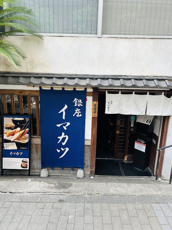 Imakatsu Ginza 2