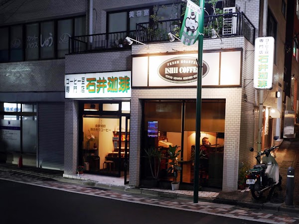 ISHII COFFEE 1