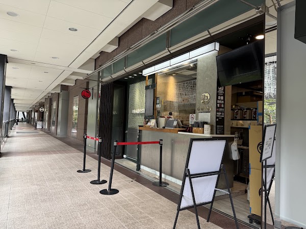 龜記茗品-信義A11店(2樓空橋) 1
