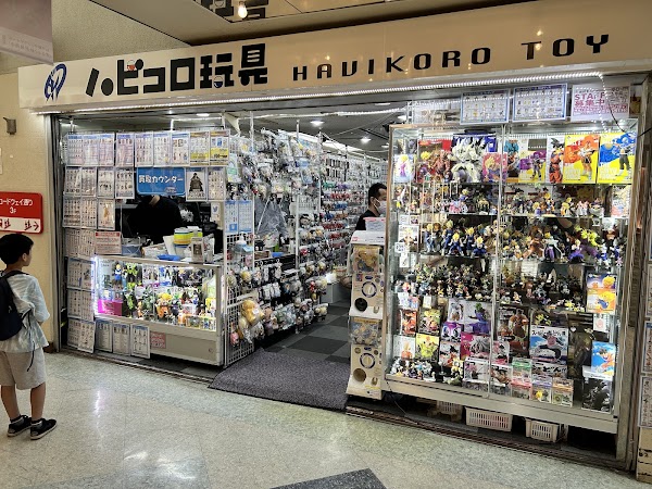 Havikorogangu Nakano Broadway 1 Goten