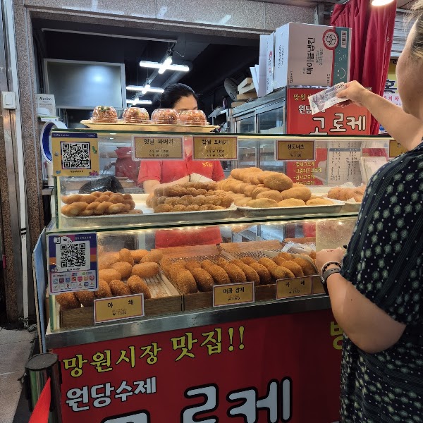 원당수제고로케 1