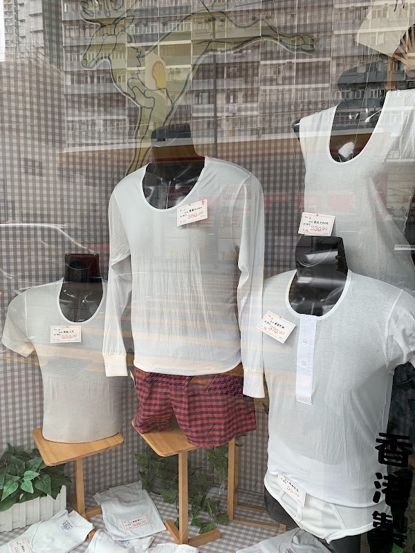 Lee Kung Man Kniting Factory (hk) Ltd. - Sham Shui Po 4
