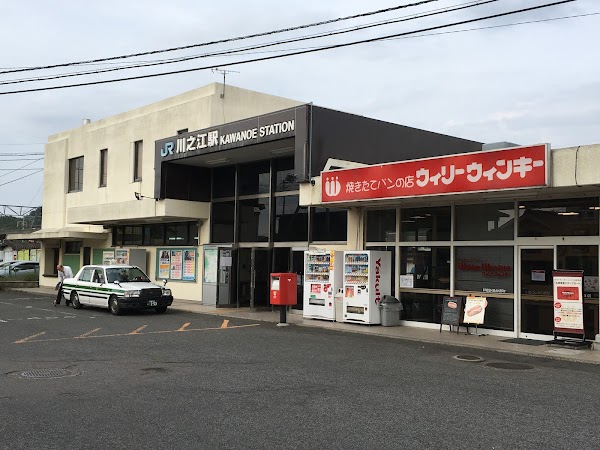 Kawanoe Station 1