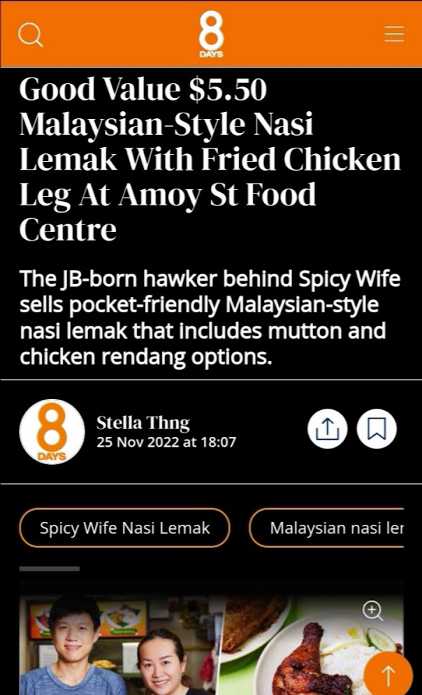 Spicy Wife Nasi Lemak @ Amoy Street Food Centre 4