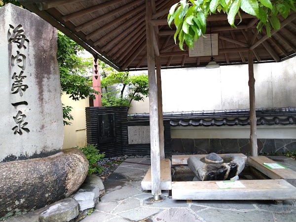 一の湯 足湯 5