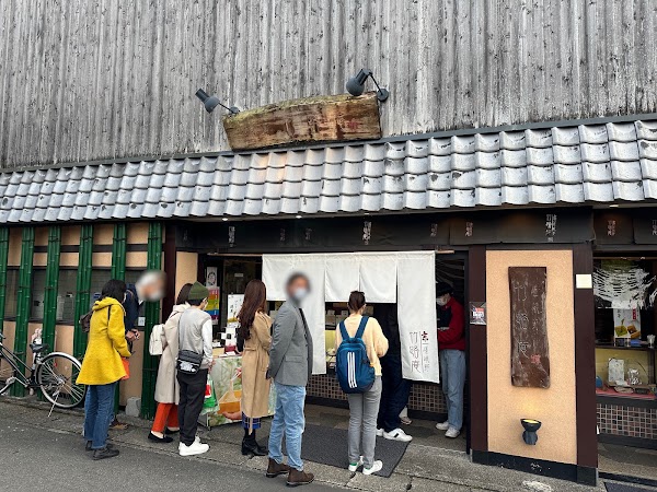 Sagano Chikuji-an Main Store 1