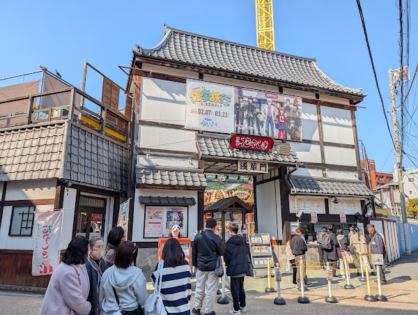 Hanayashiki Street 1