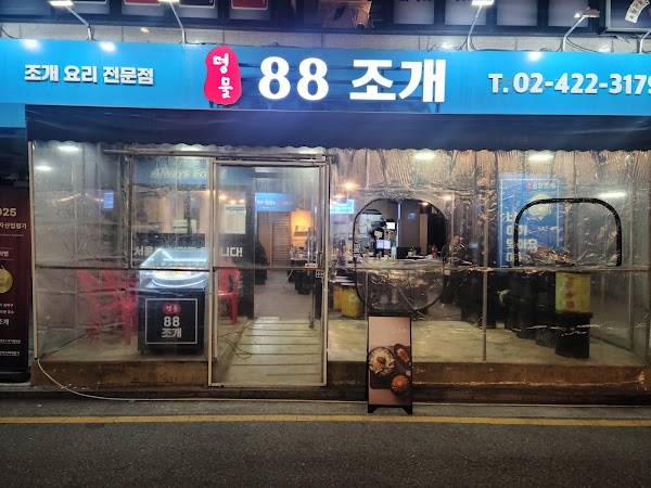 88조개