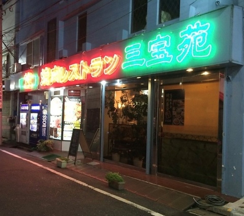 Tokyo Food
