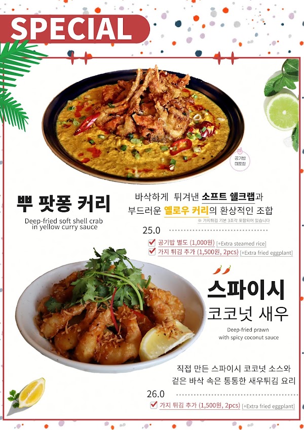 Eulji Thai 3
