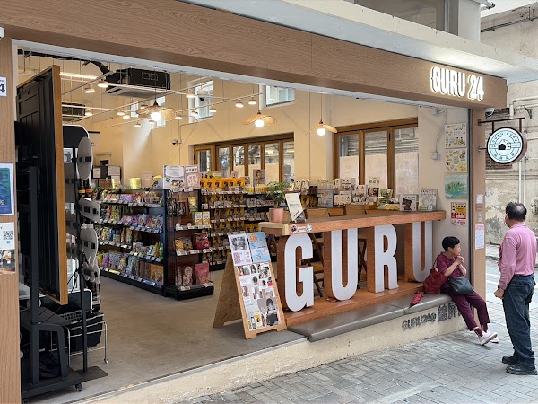 Guru 24 瓹窿瓹罅 GuruGuruHK.com 1