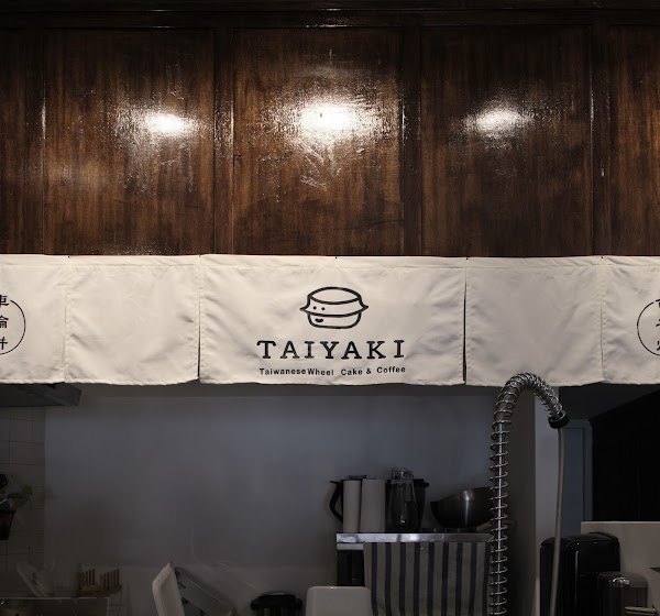 Taiyaki Café 台之燒 - Taiwanese wheel cake, tea & coffee