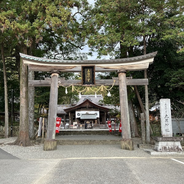 Tosa Shrine