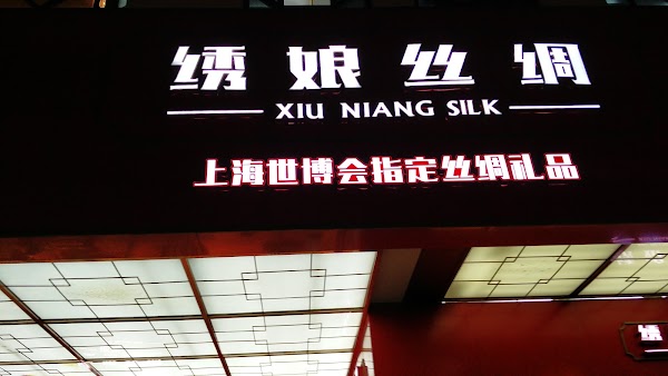 Xiuniang Silk 2