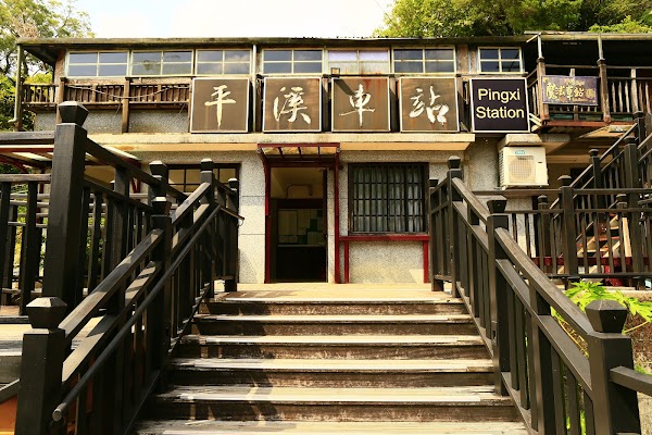 Pingxi 5