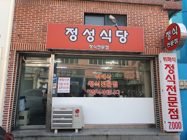 Busan 12