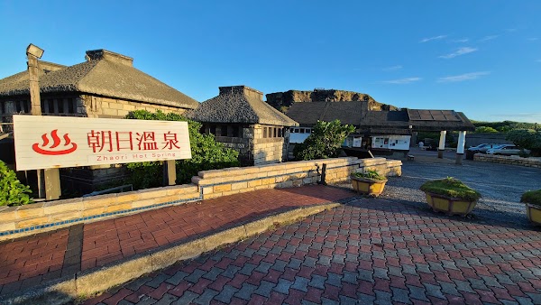 Zhaori Hot Springs 4