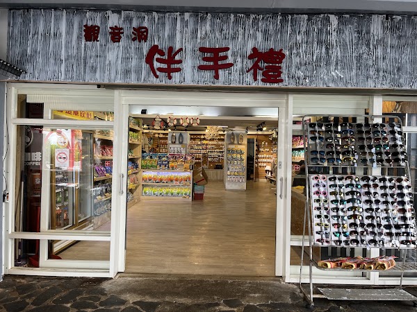 Guanyin Cave