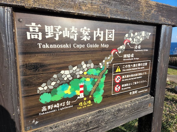 Takanosaki