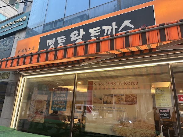 Myeongdong King Pork Cutlet Pizza 1