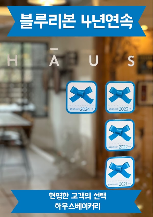 Haus Bakery 4