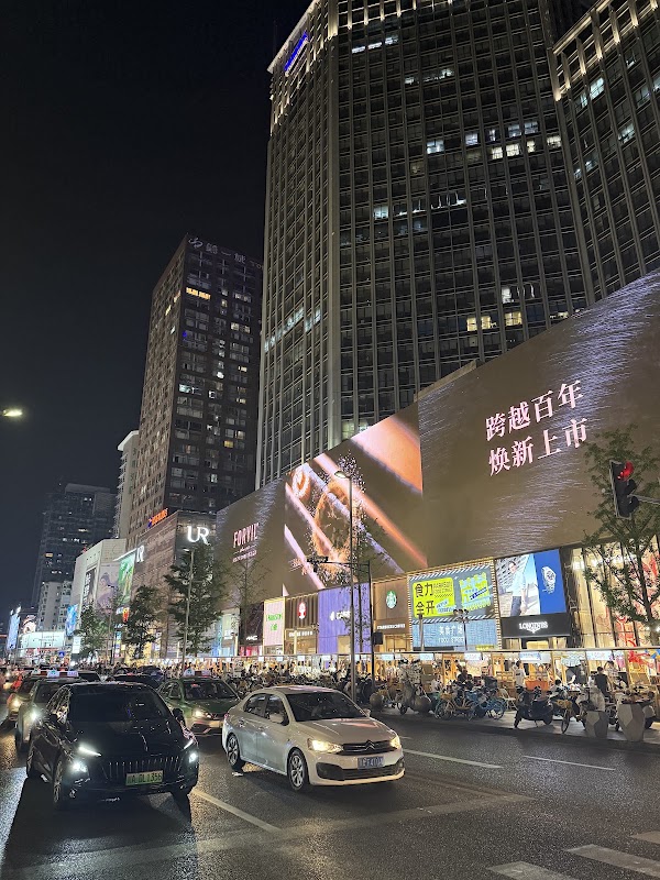 Chunxi Road 2