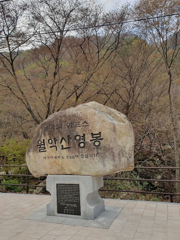 대한불교조계종 덕주사 5