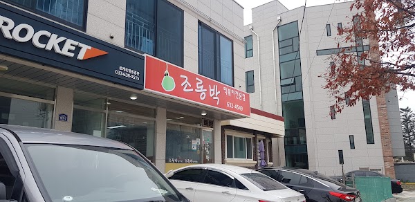 조롱박